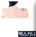 등.팔 셀룰리스