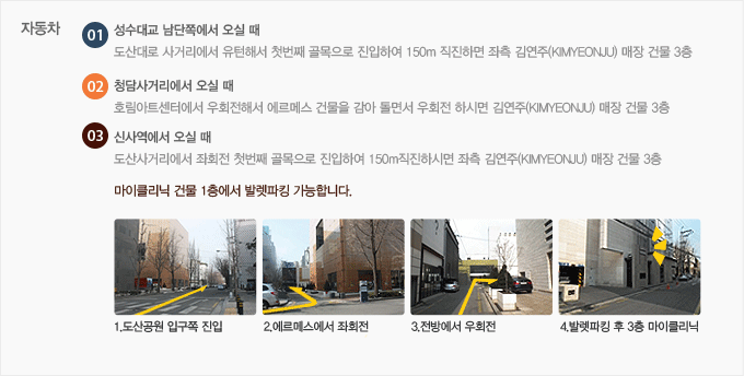 자가용 이용하실 때