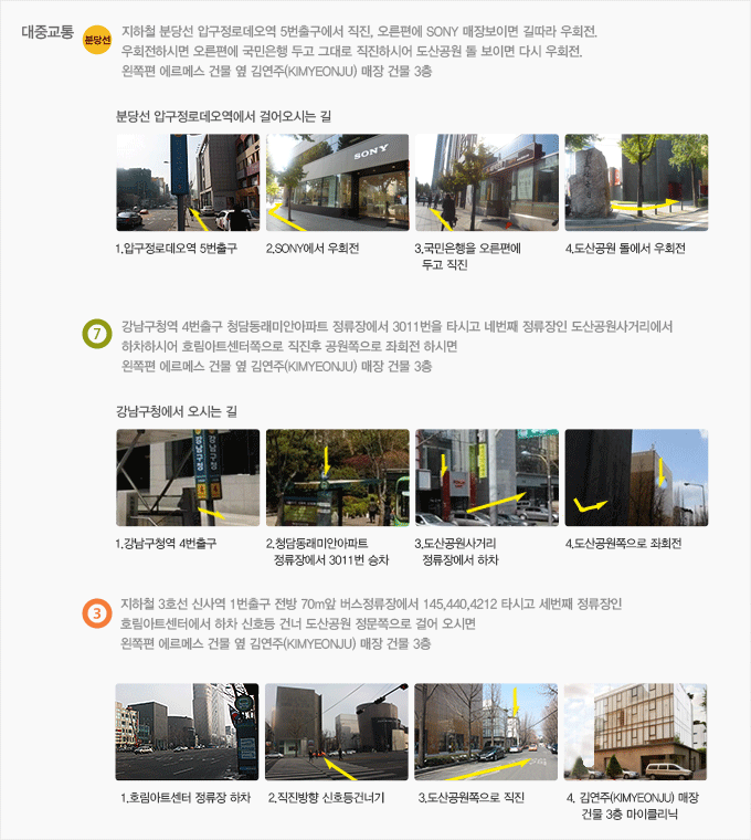 대중교통 상세정보