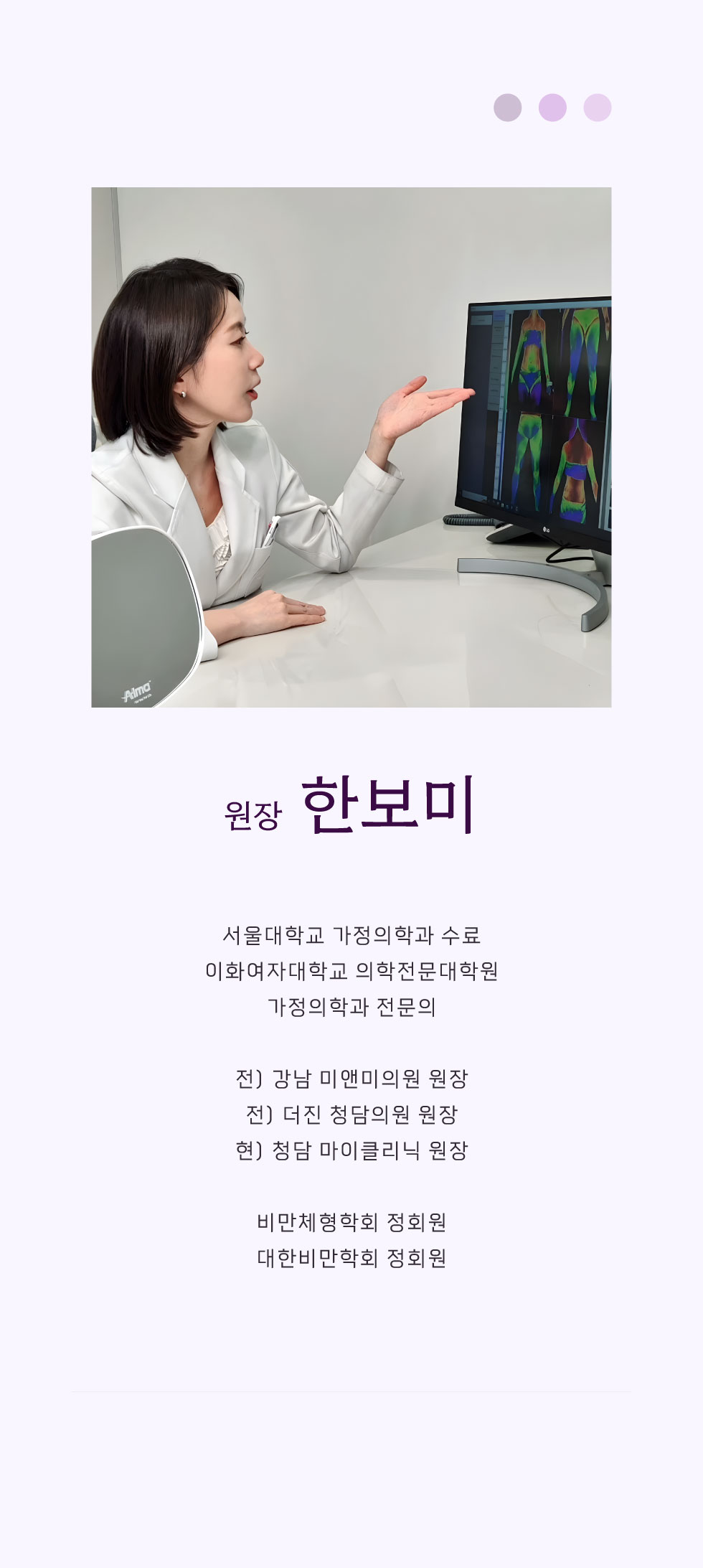 의료진