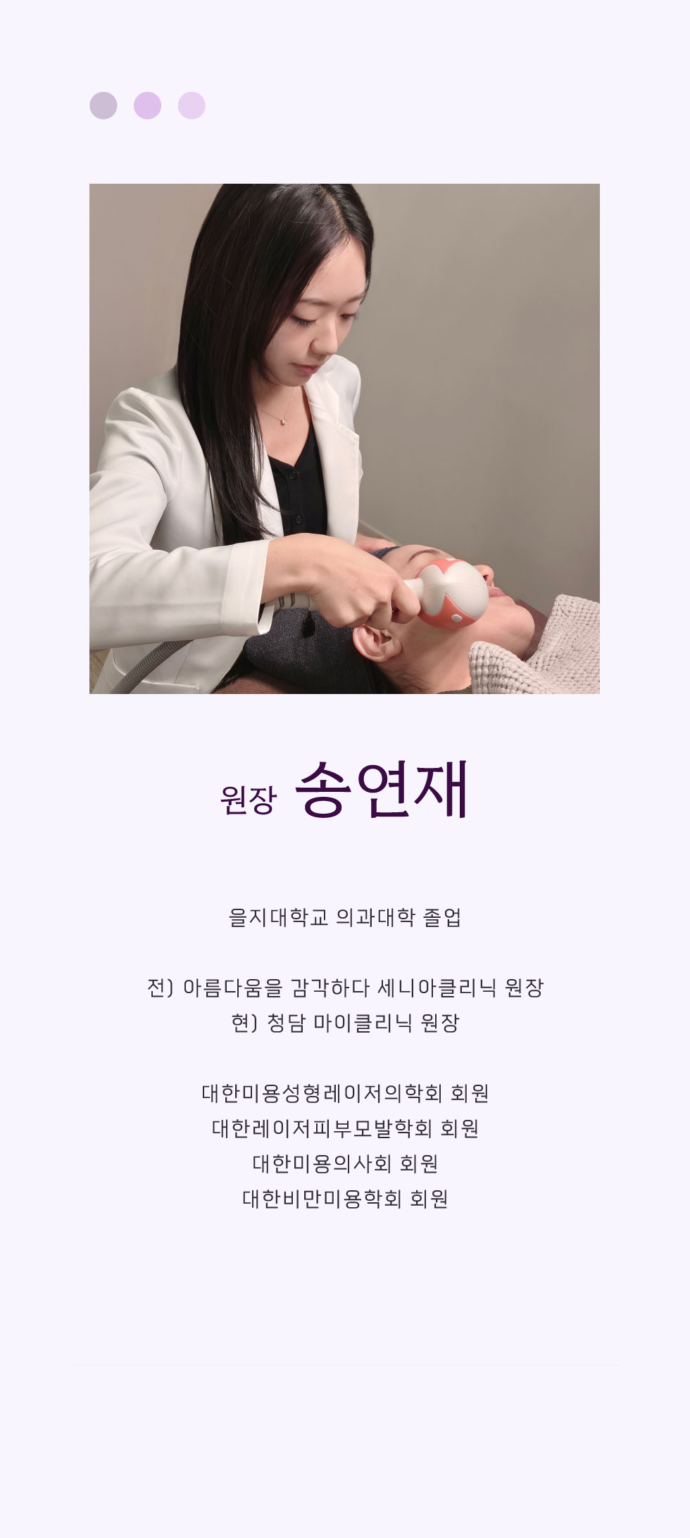 의료진