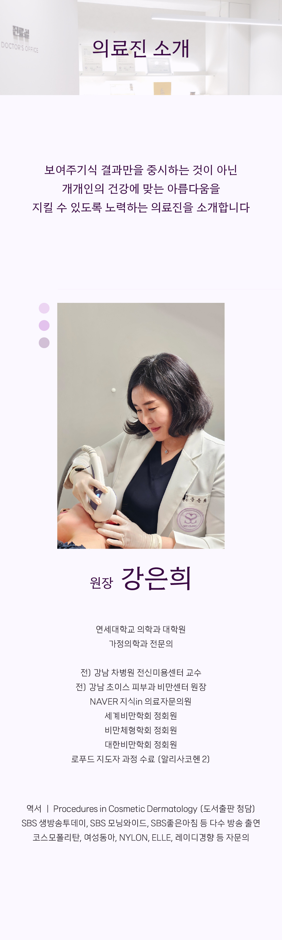 의료진