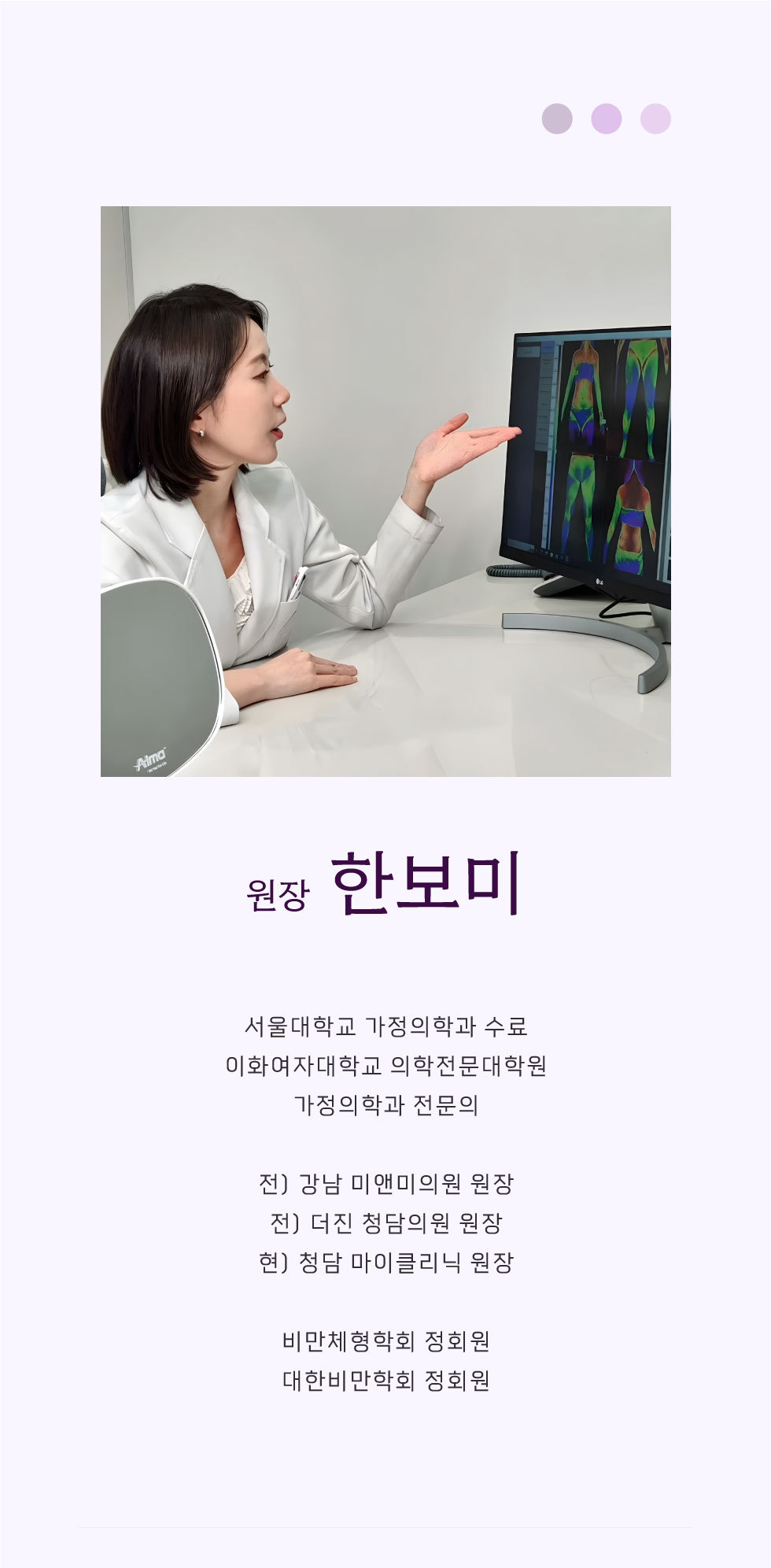 의료진