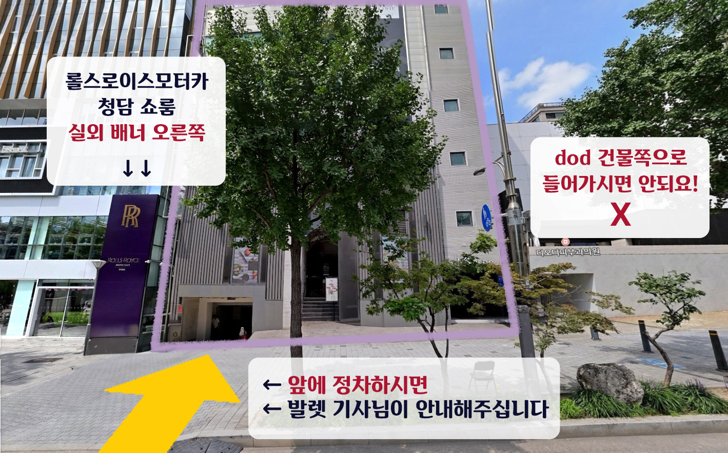 주차장 발렛 안내
