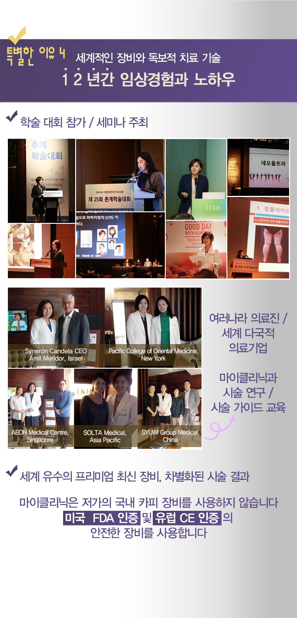얼굴브이라인 만들기, 얼굴 셀룰리스