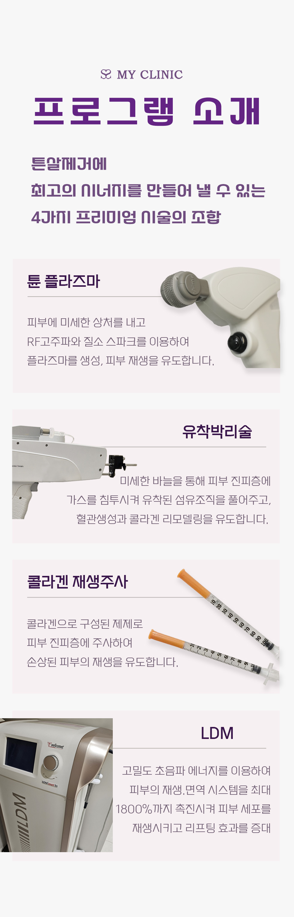 종아리 튼살제거 2