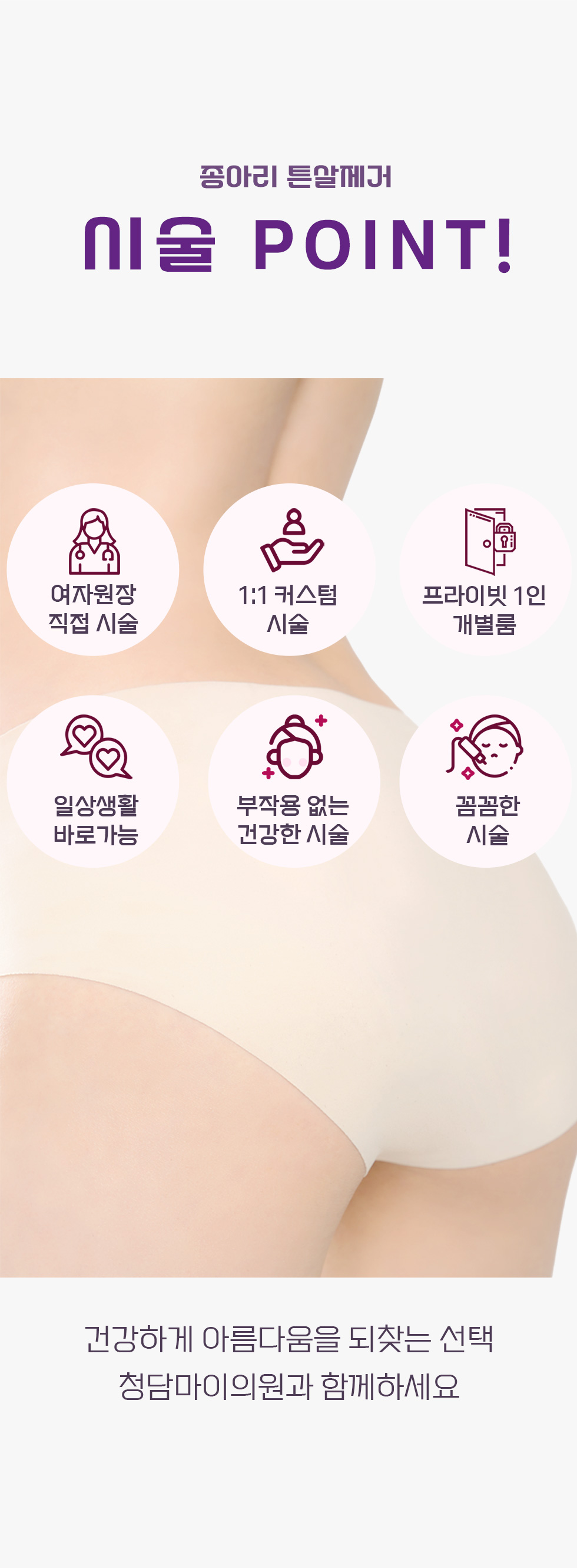 종아리 튼살제거 4