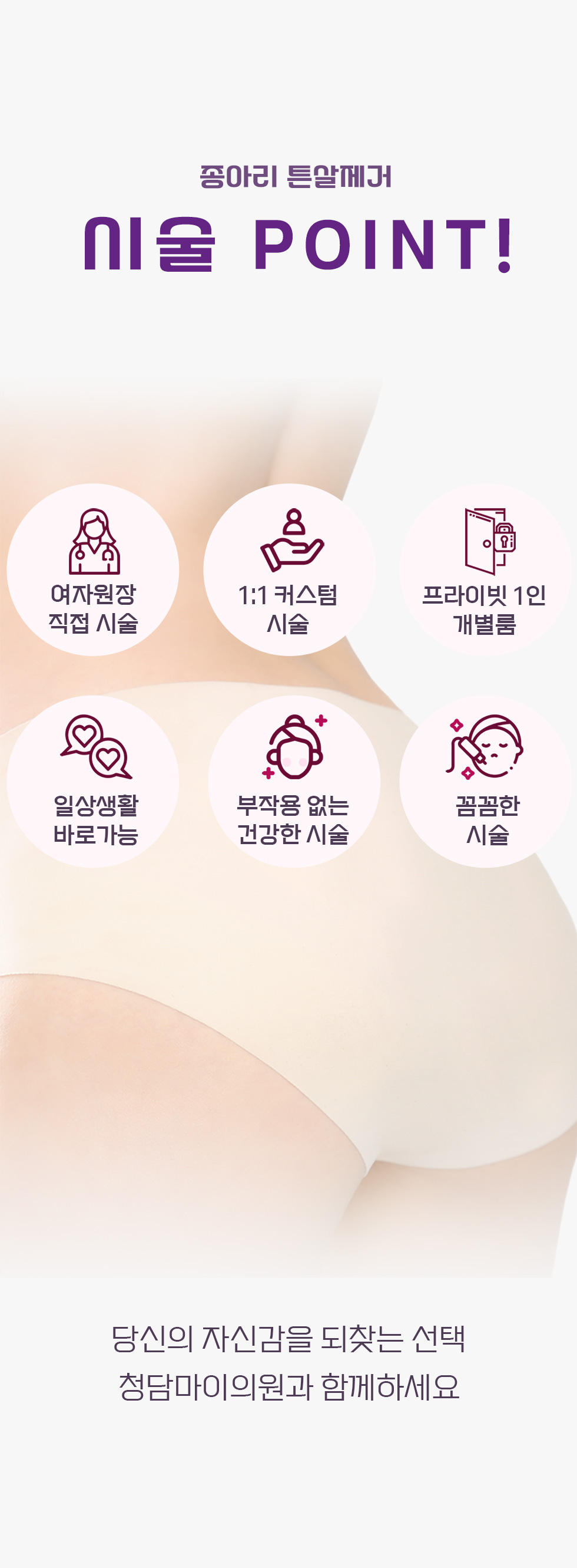 종아리 튼살제거 6