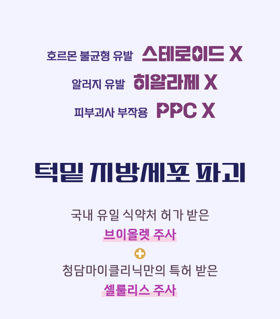 파워업 브이올렛 01