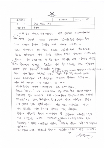 수술 후