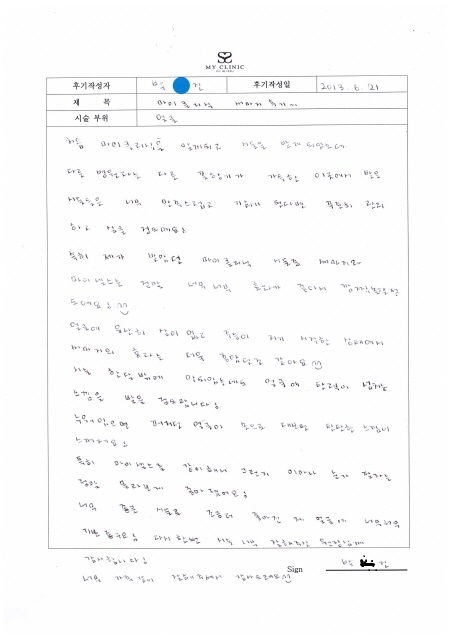 수술 후