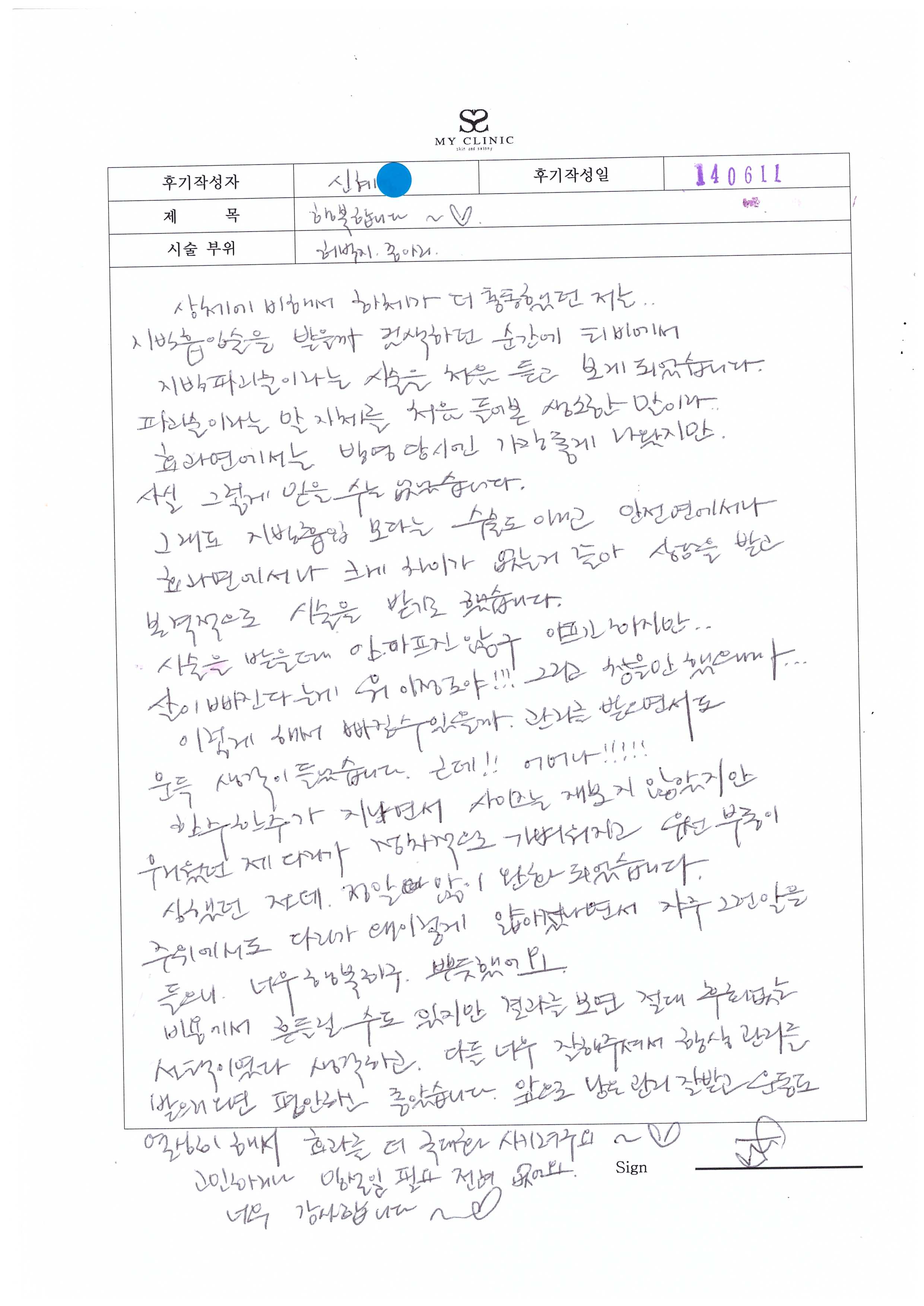 수술 후