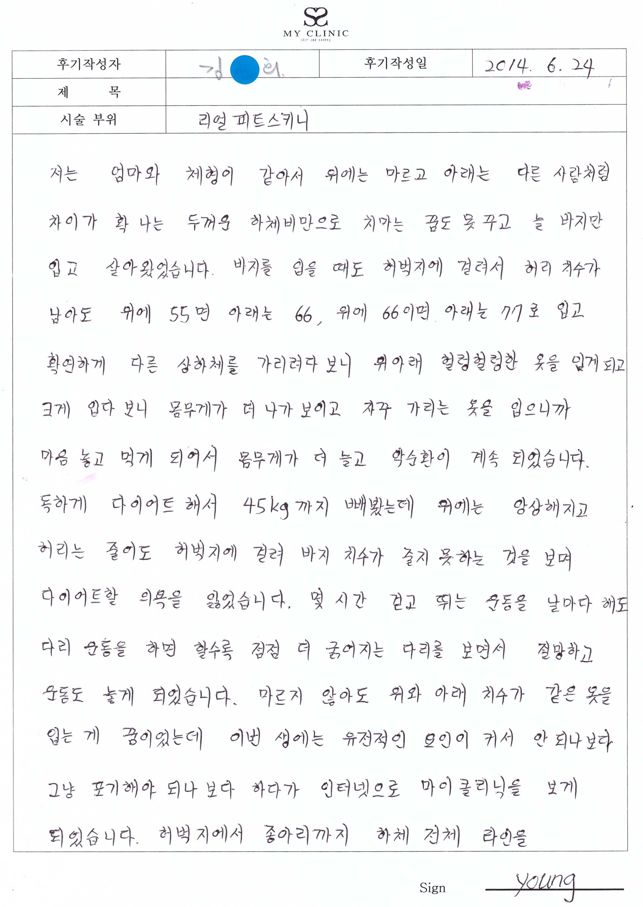 수술 전