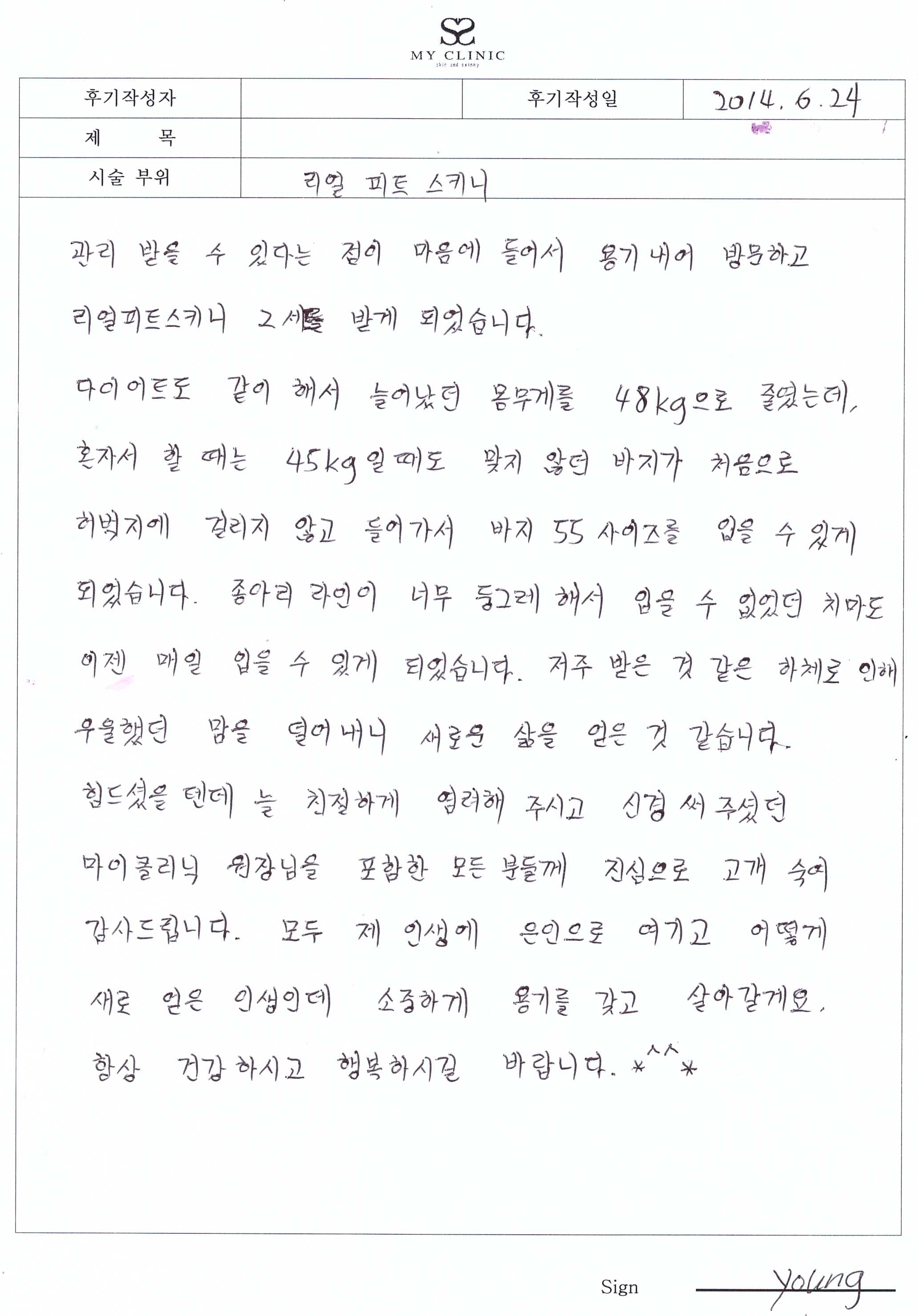 수술 후