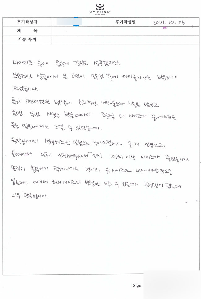 수술 전