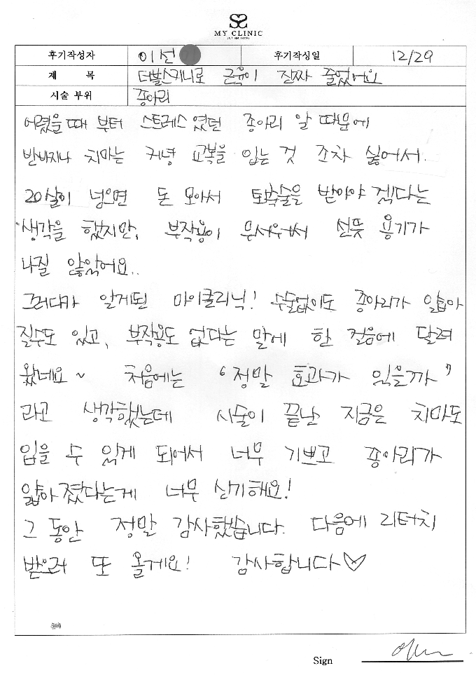 수술 전