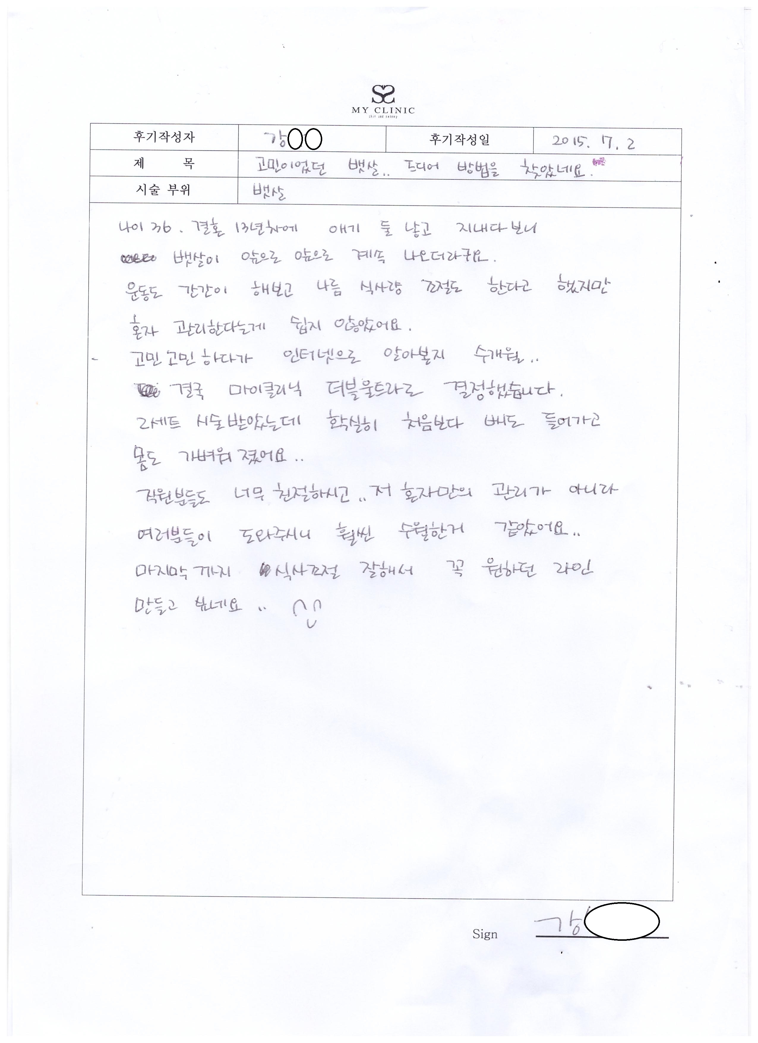 수술 후