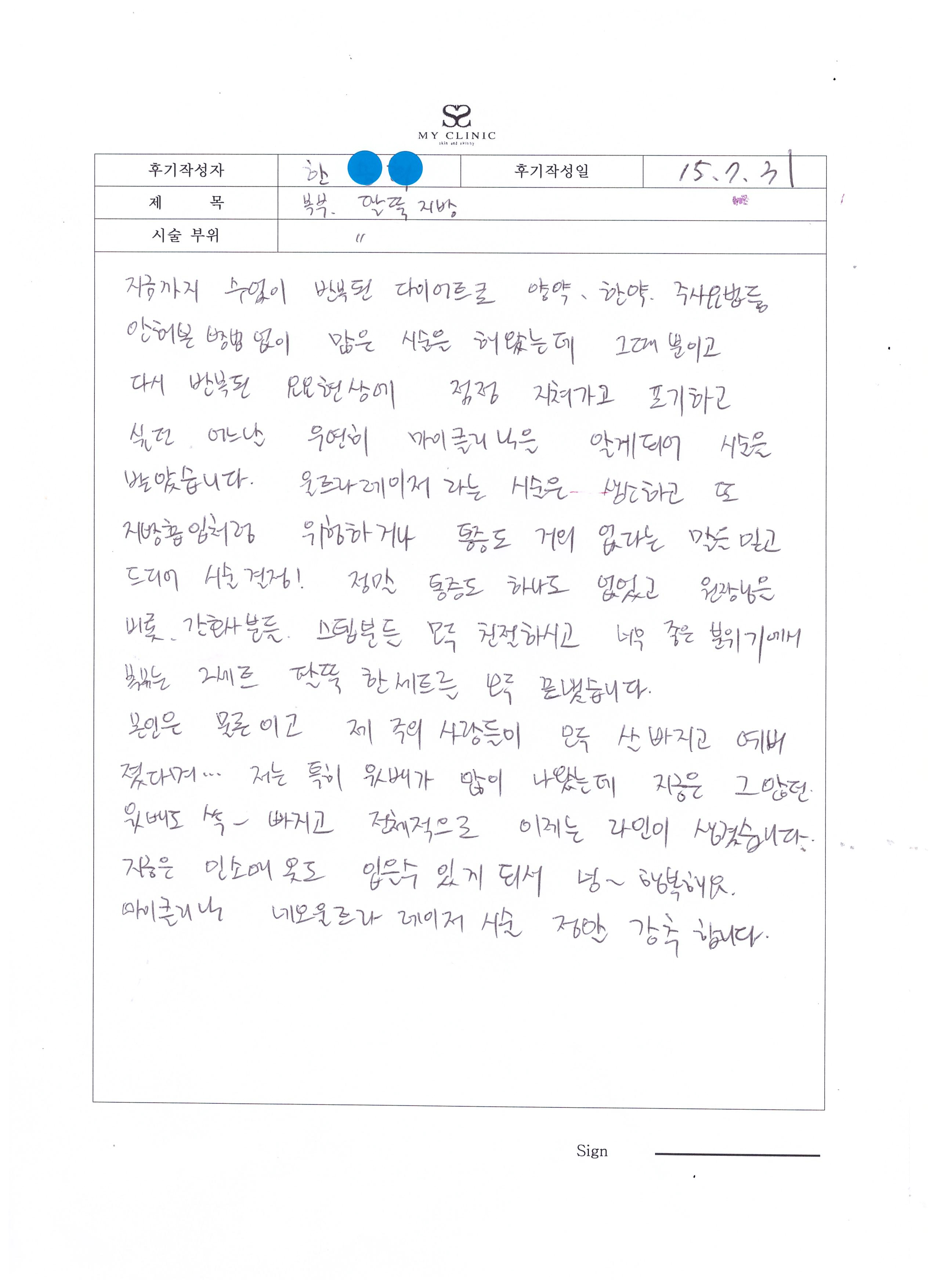 수술 전