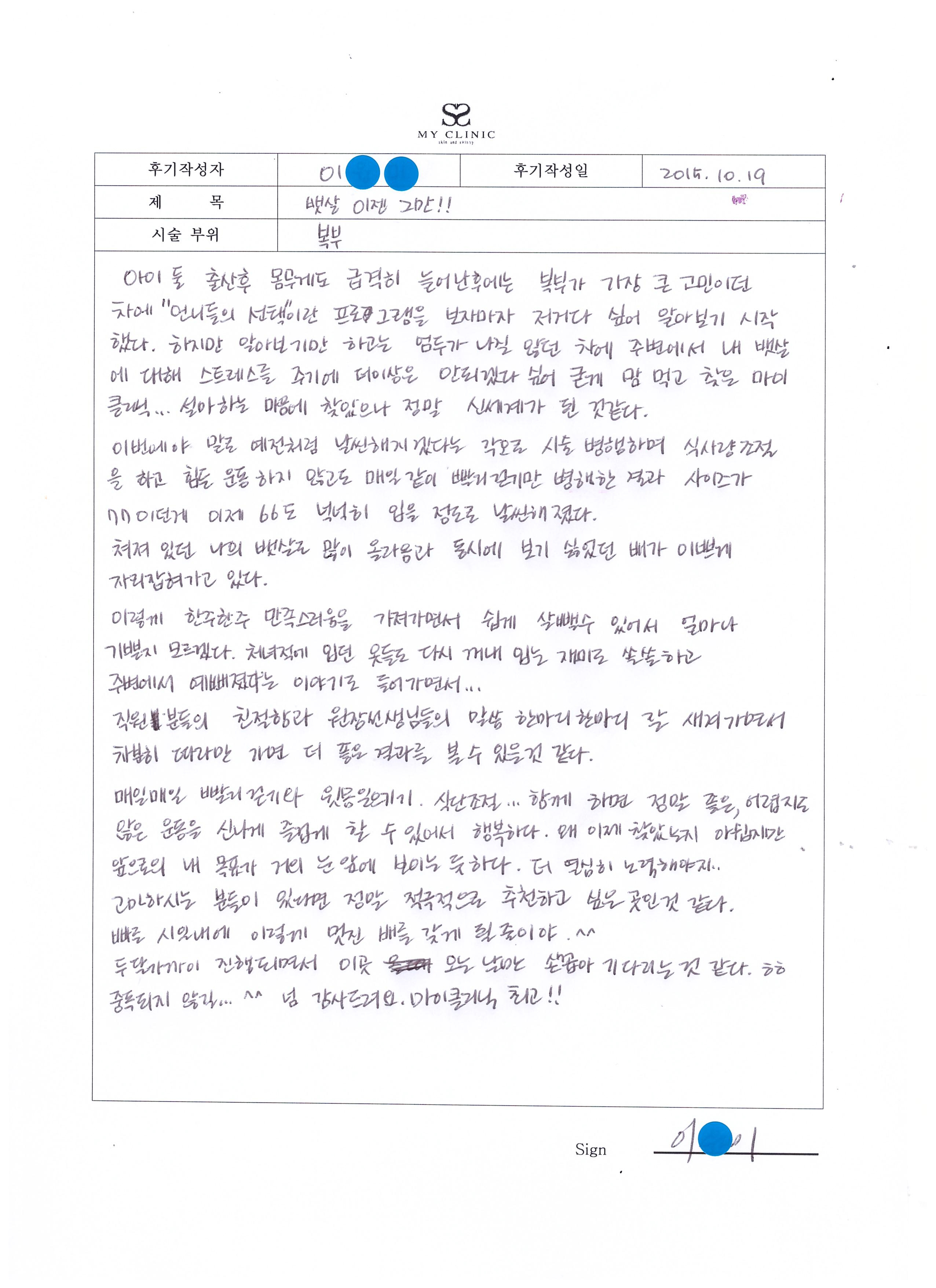 수술 전