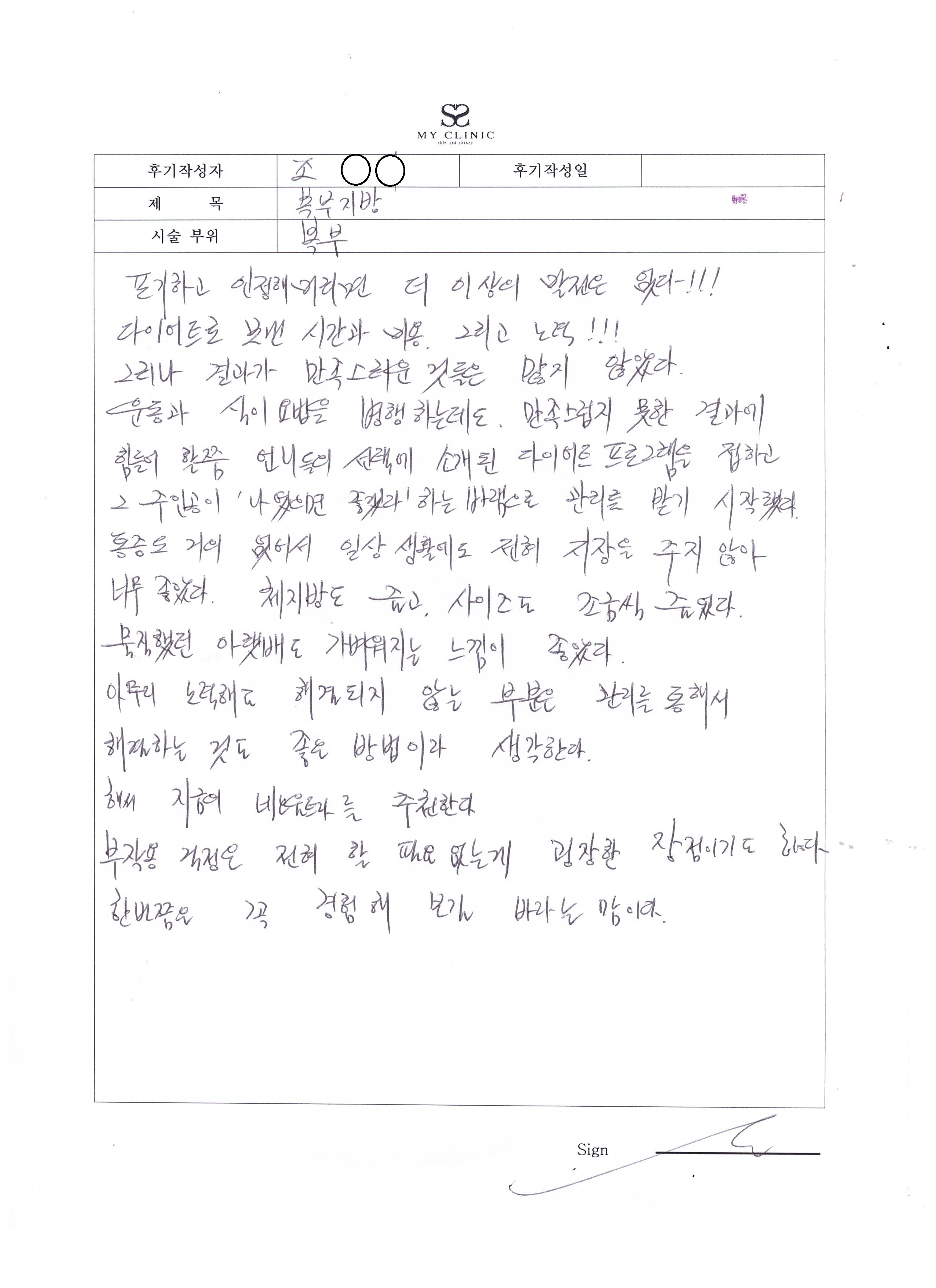 수술 후