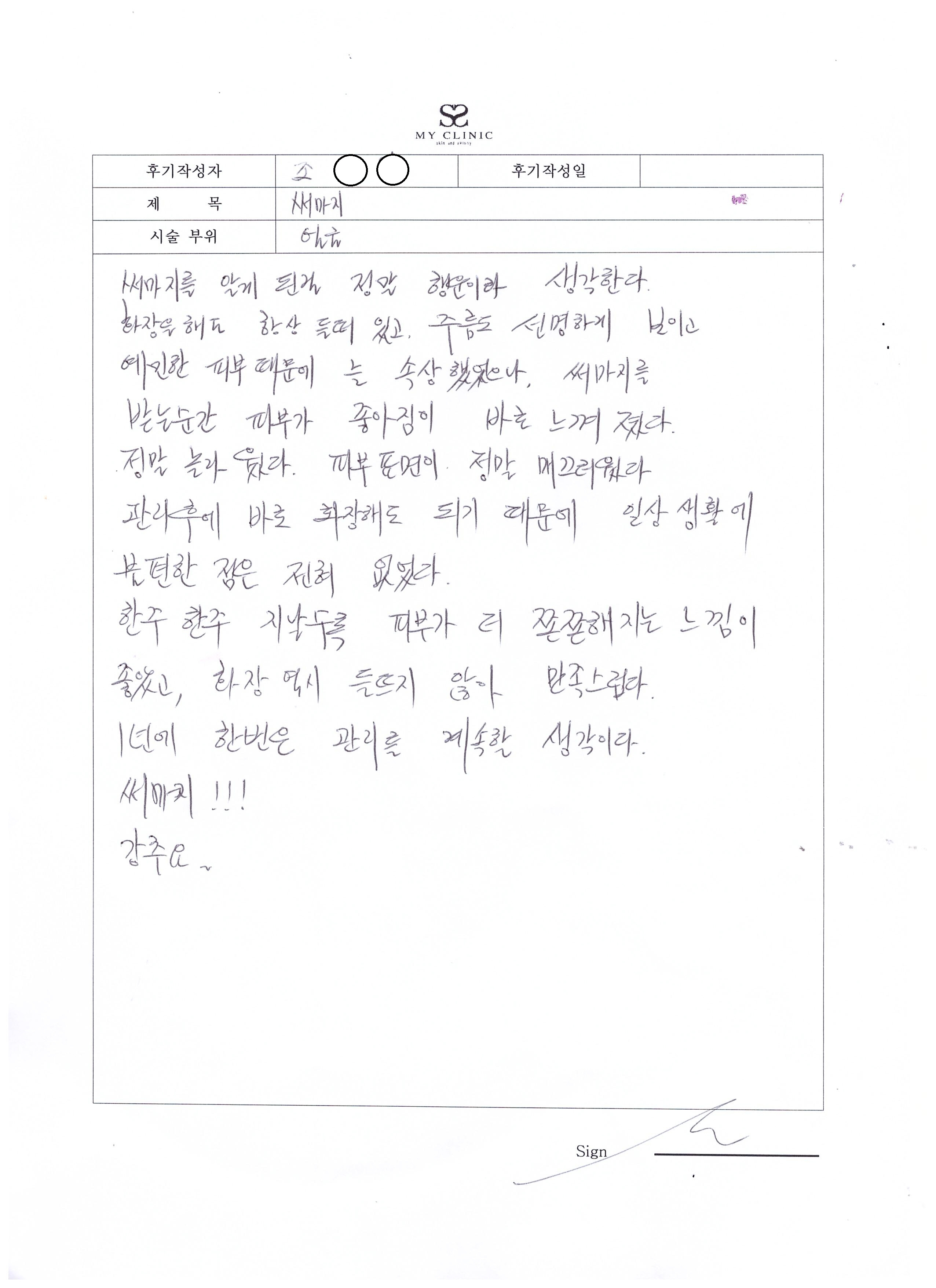 수술 전