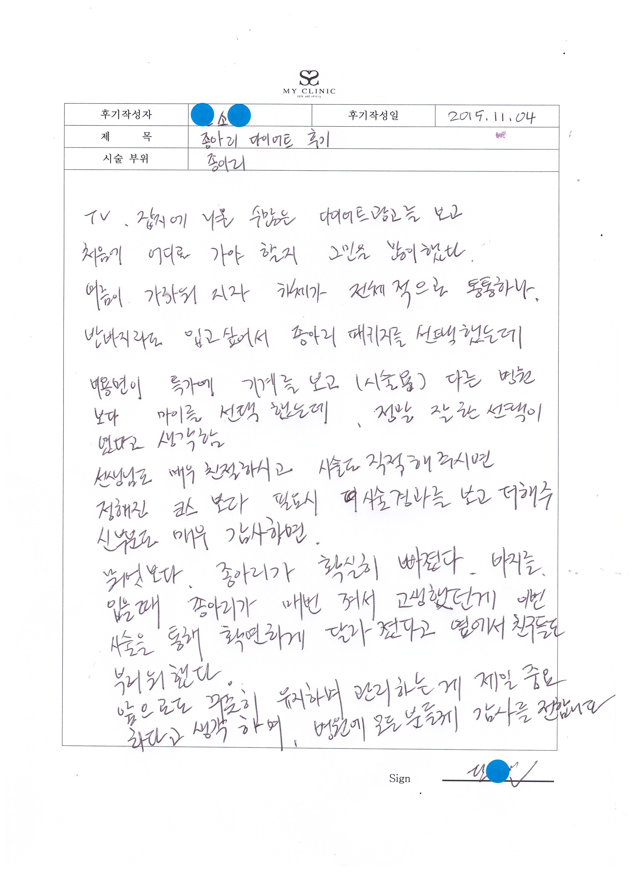 수술 후