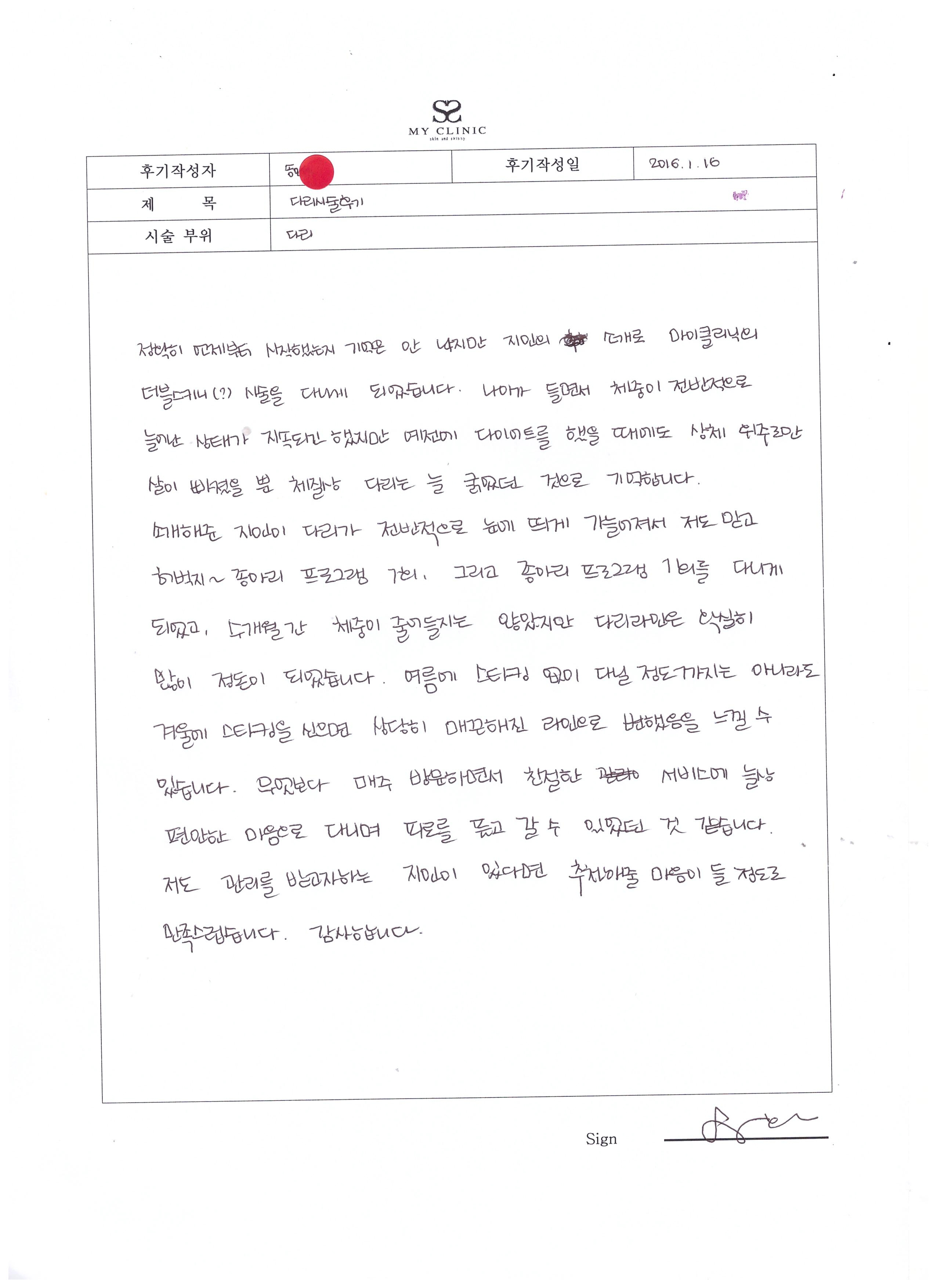 수술 전