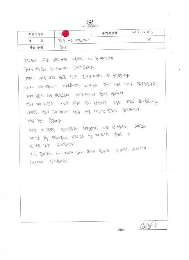 수술 전