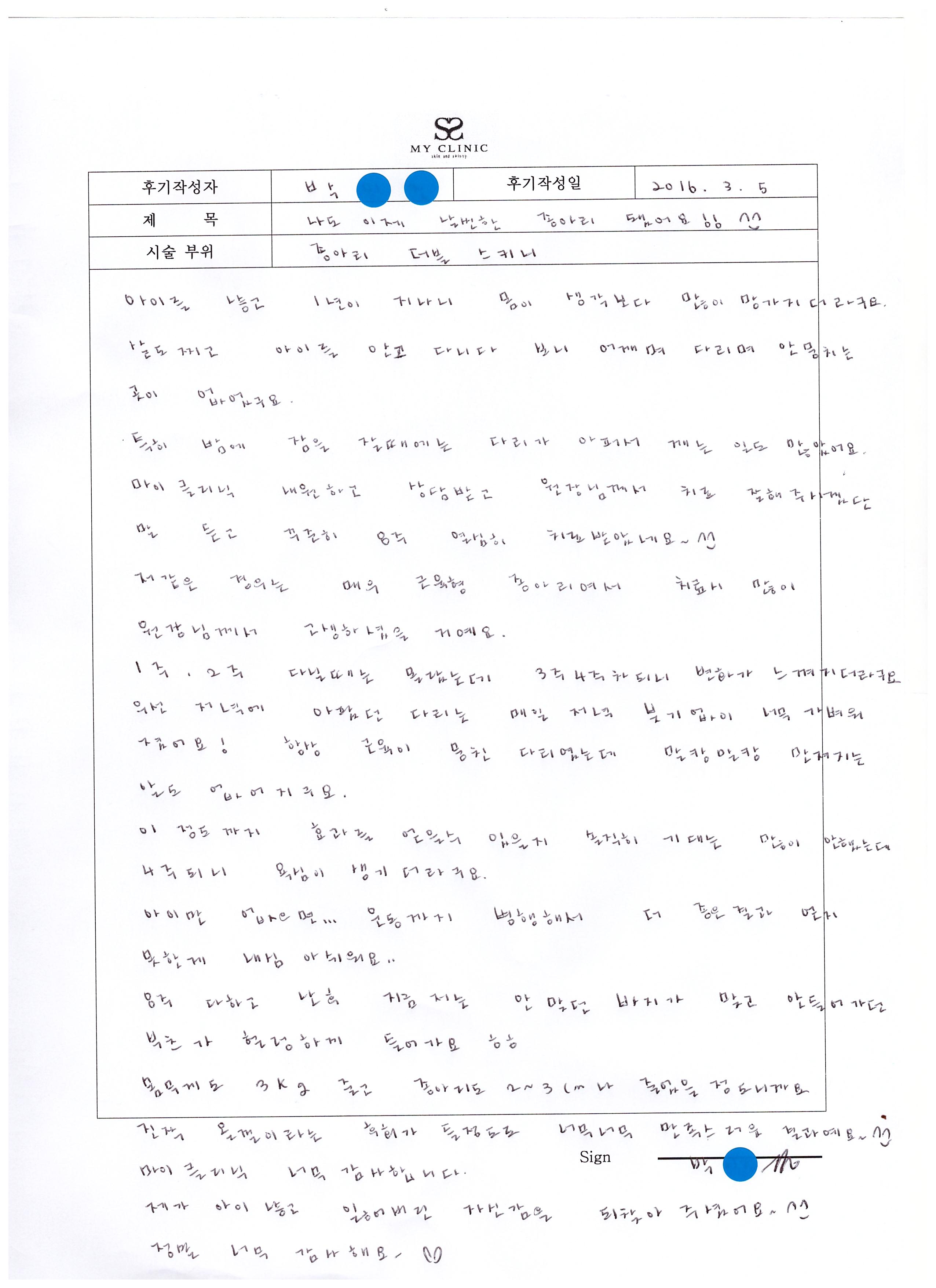 수술 후