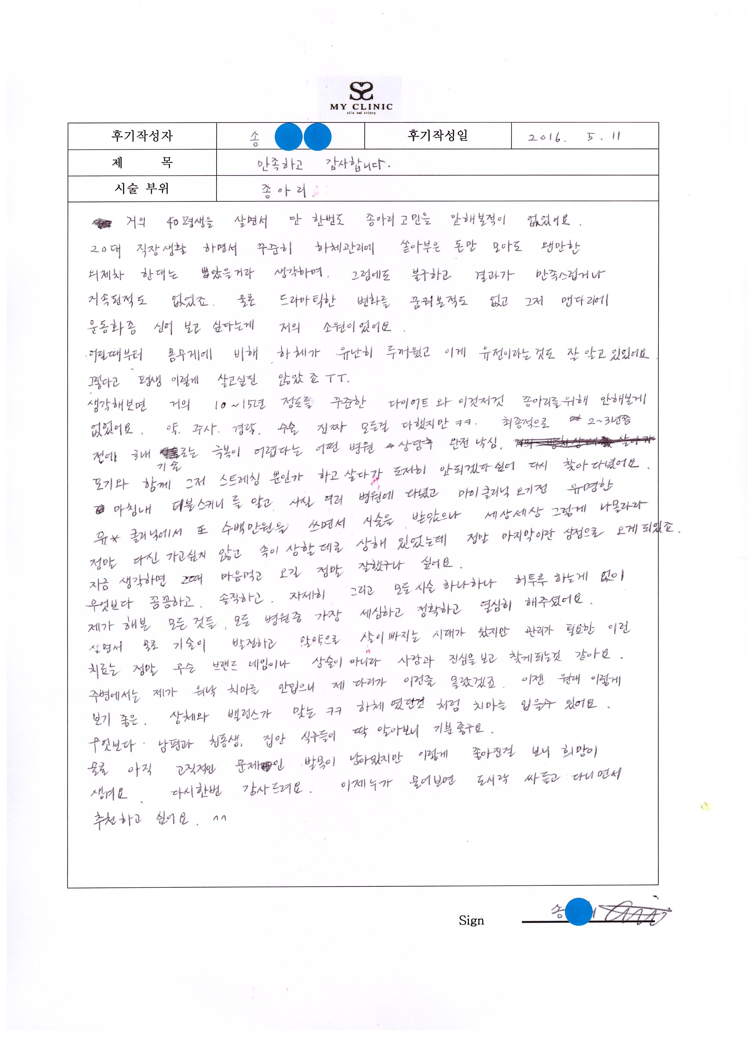 수술 후