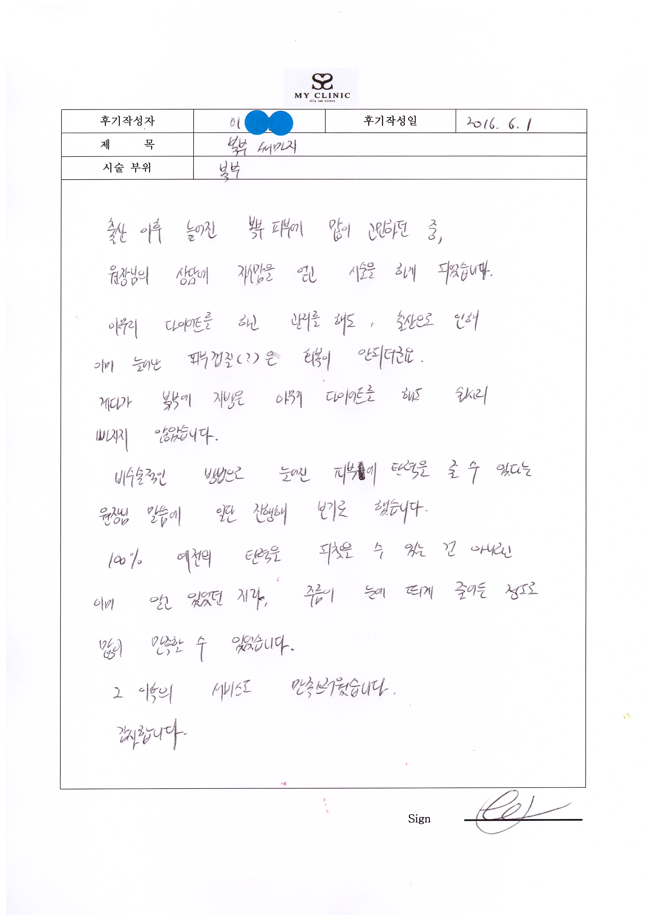 수술 전