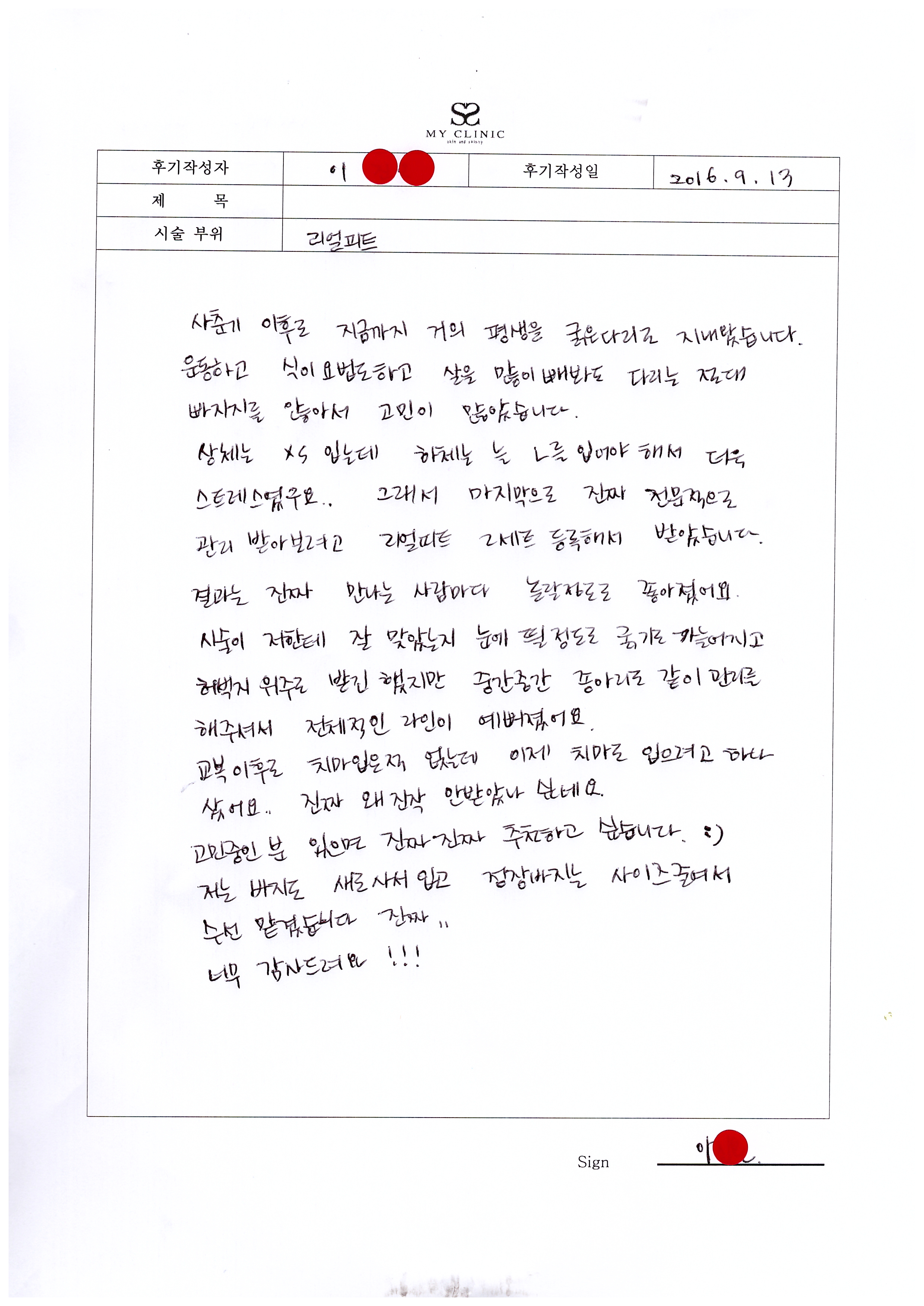 수술 전