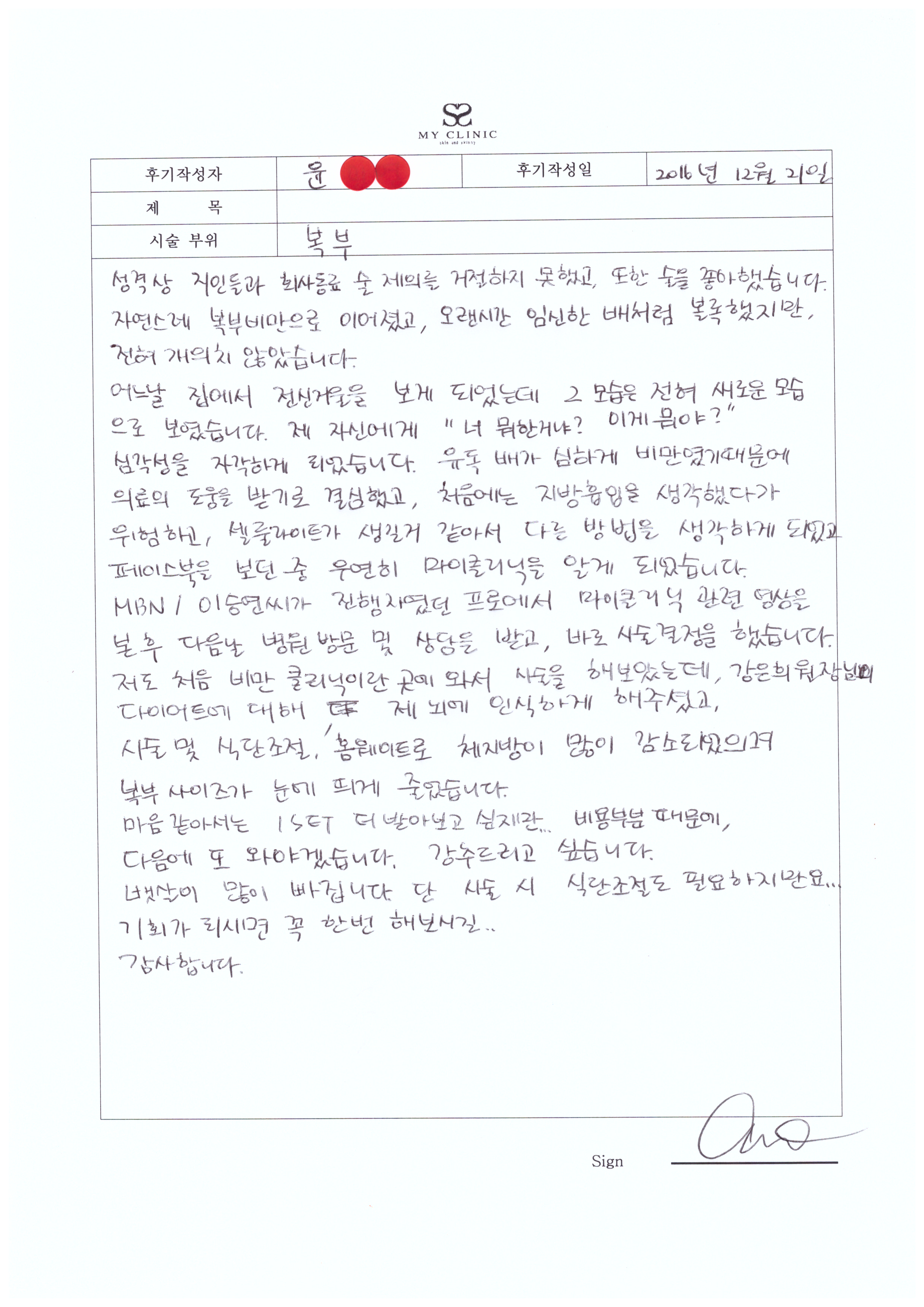 수술 후