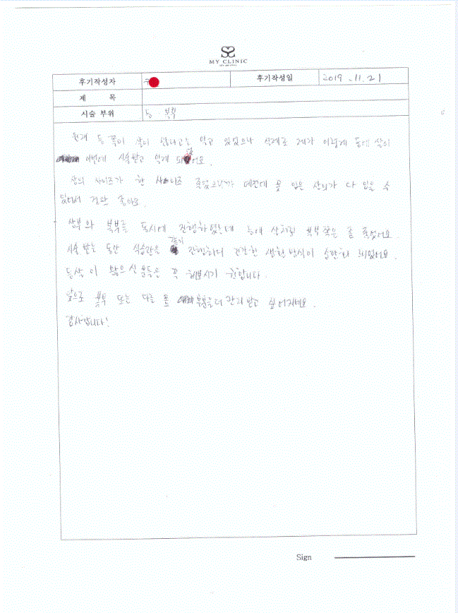 수술 전