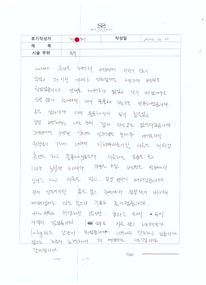 수술 후